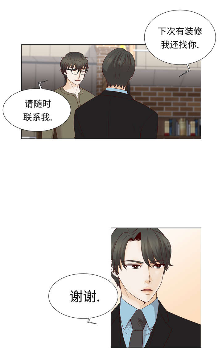 魔王的阴差漫画,第38章：花心不是错2图