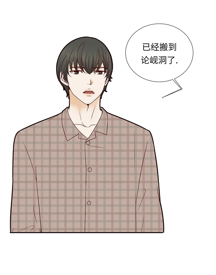 魔王him漫画,第46章：假期计划1图