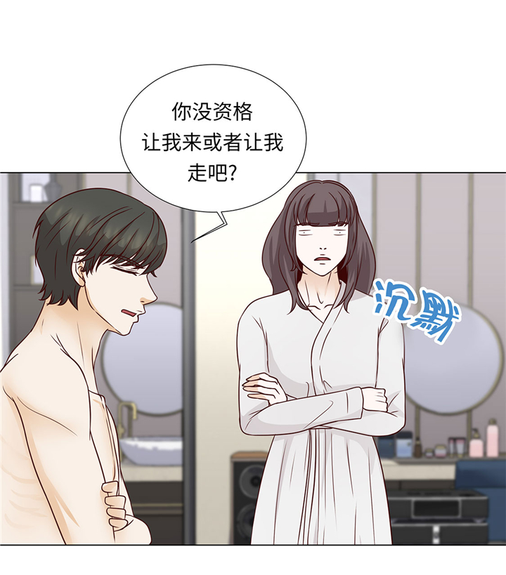 魔王的阴差漫画,第53章：早餐3图