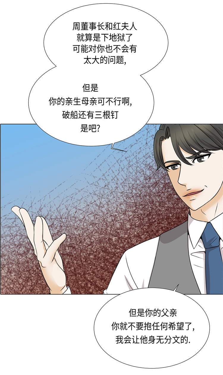 魔王的阴差漫画,第17章：肮脏的家伙5图