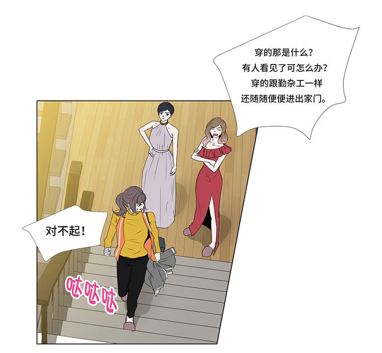 魔王的阴差漫画,第2章：谁的阴谋3图