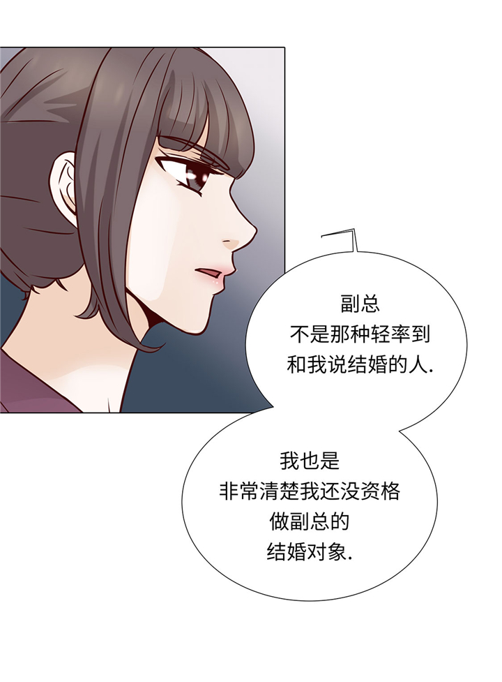魔王的经脉对灼烧提升暴击吗漫画,第56章：交易关系3图