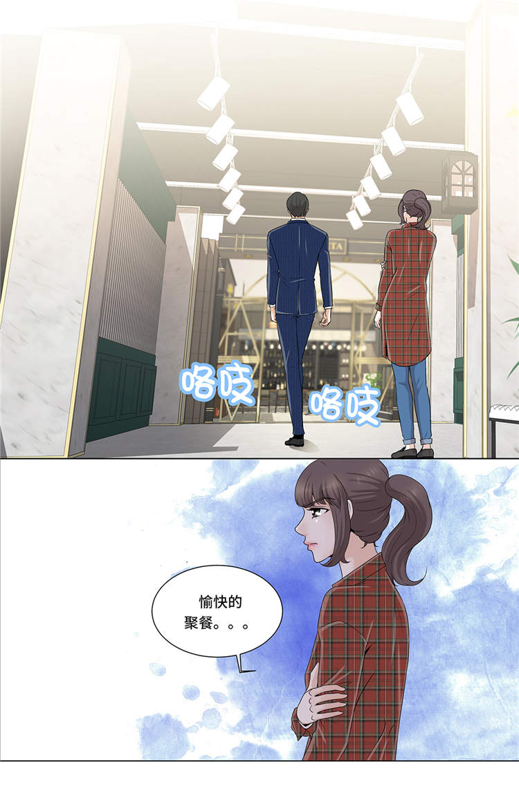 魔王him漫画,第8章：愉快的聚餐1图