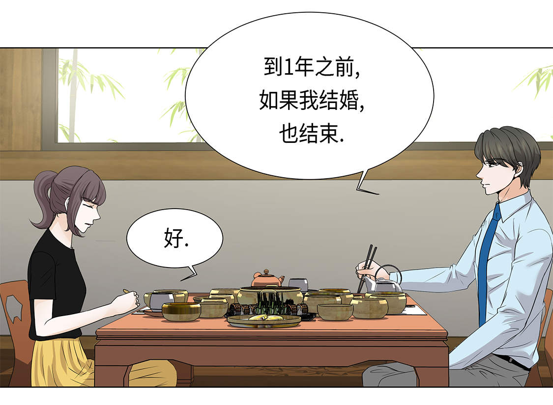 魔王的经脉对灼烧提升暴击吗漫画,第25章：我会小心的2图