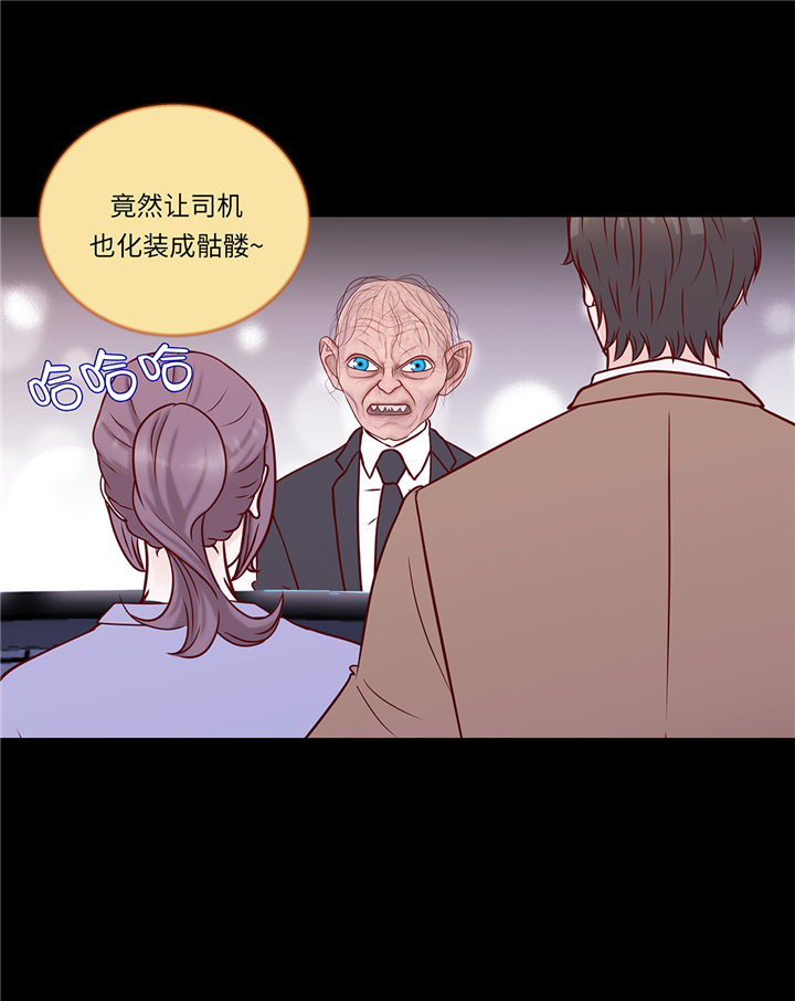 魔王him漫画,第89章：惊呆我了2图