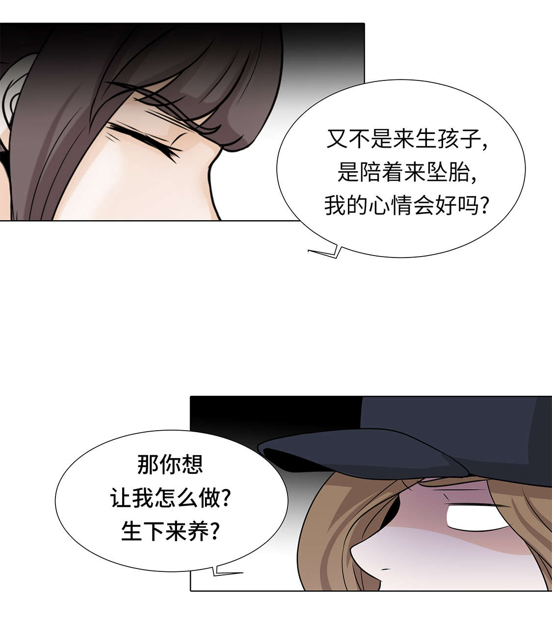 魔王的经脉对灼烧提升暴击吗漫画,第30章：安慰安慰我4图