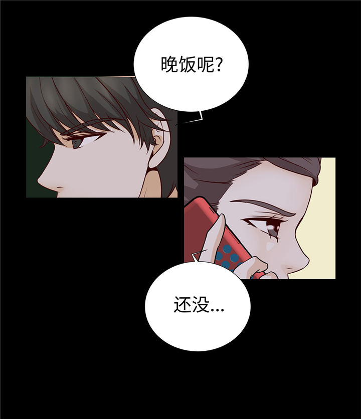 魔王的阴差漫画,第55章：表白？2图