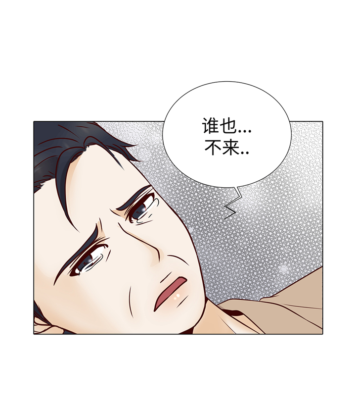 魔王的阴差漫画,第74章：如何养孩子5图