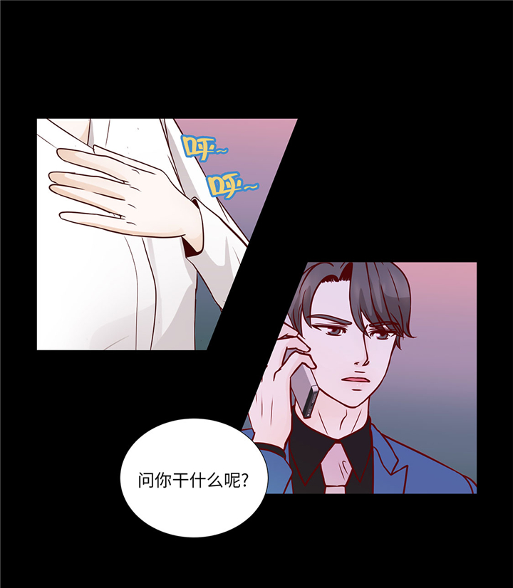 魔王的阴差漫画,第55章：表白？4图