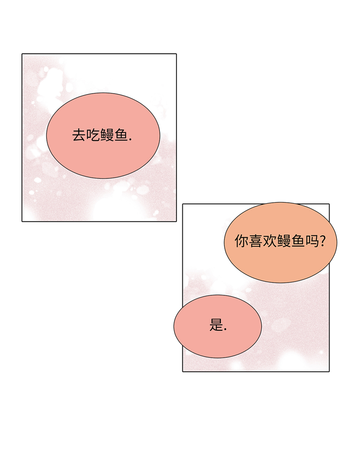 魔王的阴差漫画,第71章：嫉妒4图