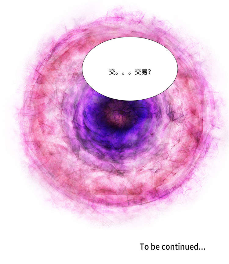 魔王的阴差漫画,第11章：会面4图