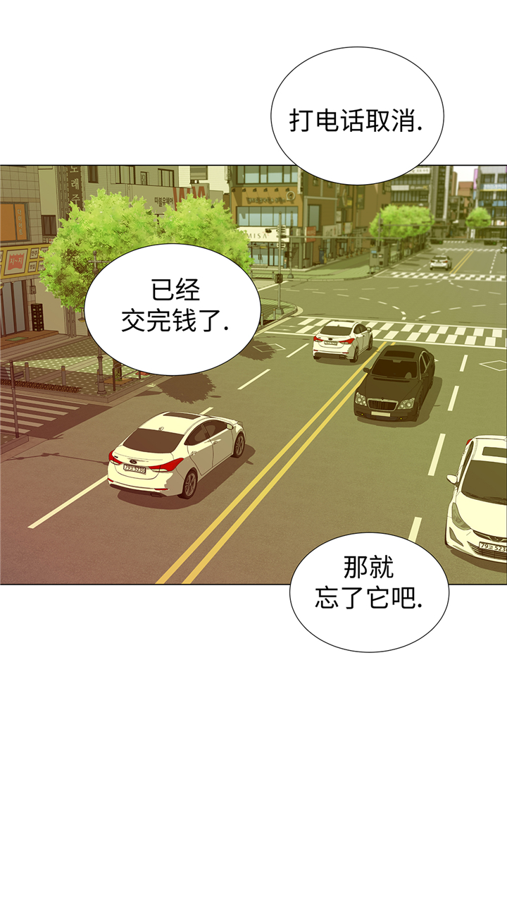 魔王的阴差漫画,第61章：戒指3图