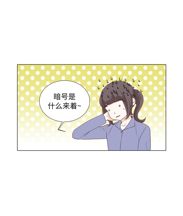 魔王的阴差漫画,第88章：你到底什么装扮3图