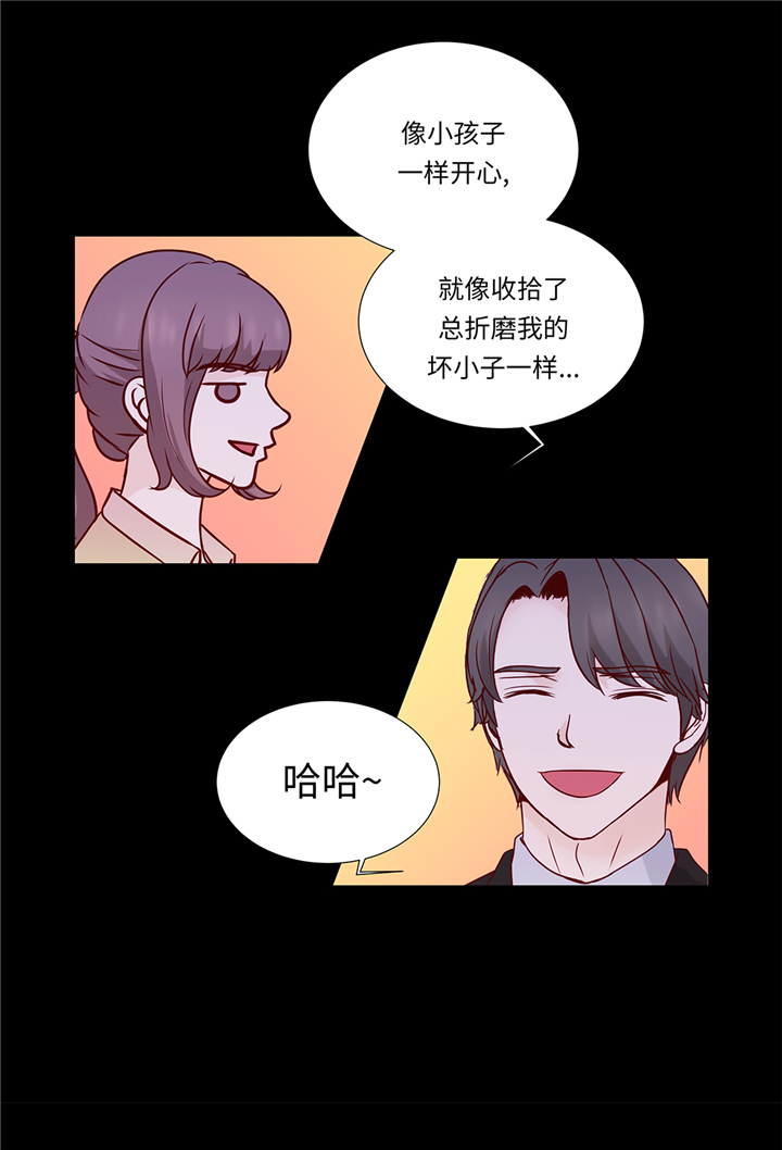 魔王的阴差漫画,第86章：每一天都快乐2图