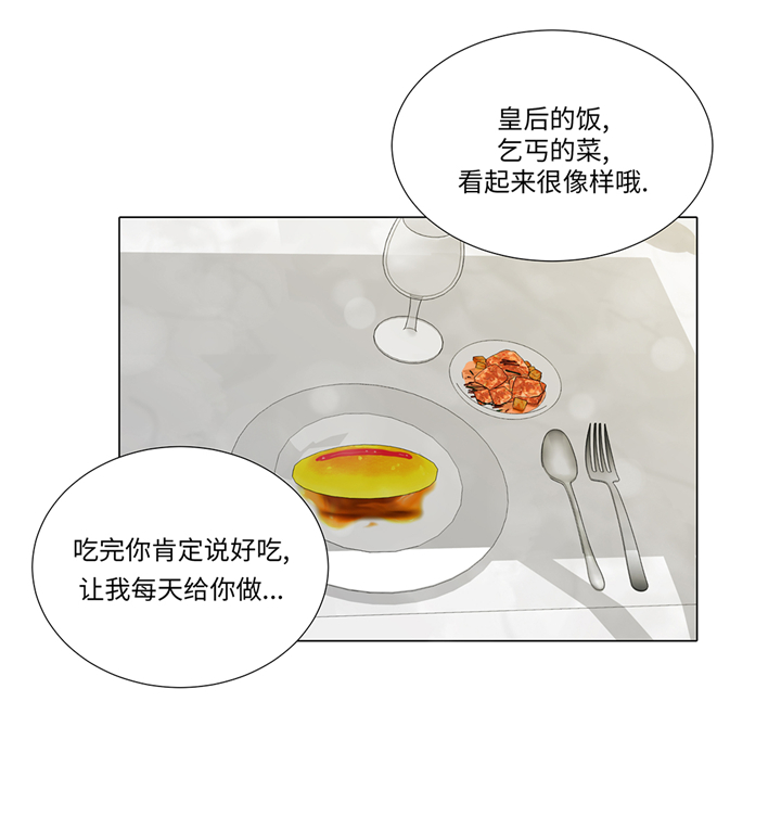 魔王的阴差漫画,第87章：这是什么操作3图