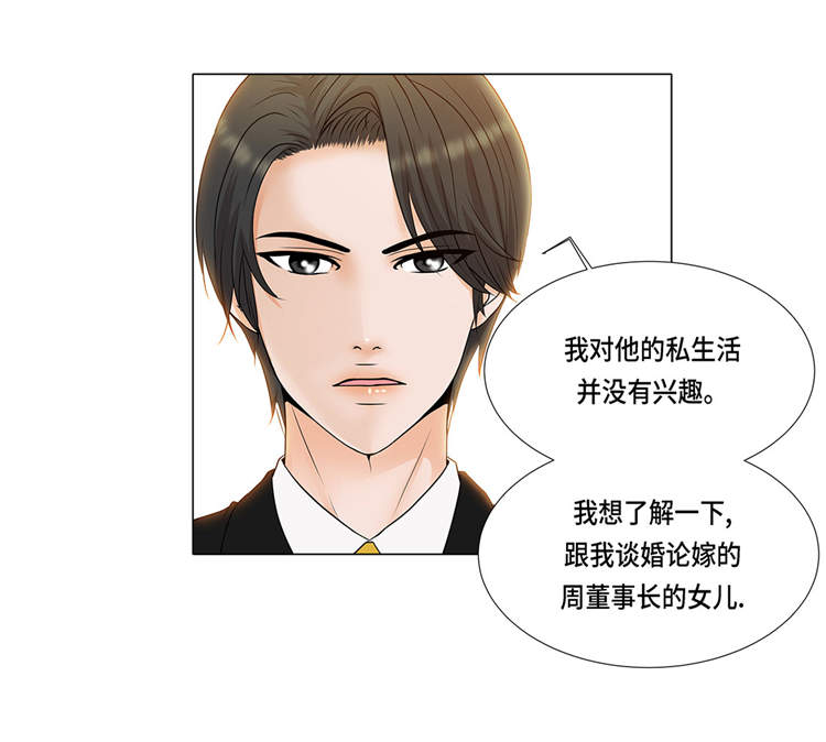 第1章：冰与火3