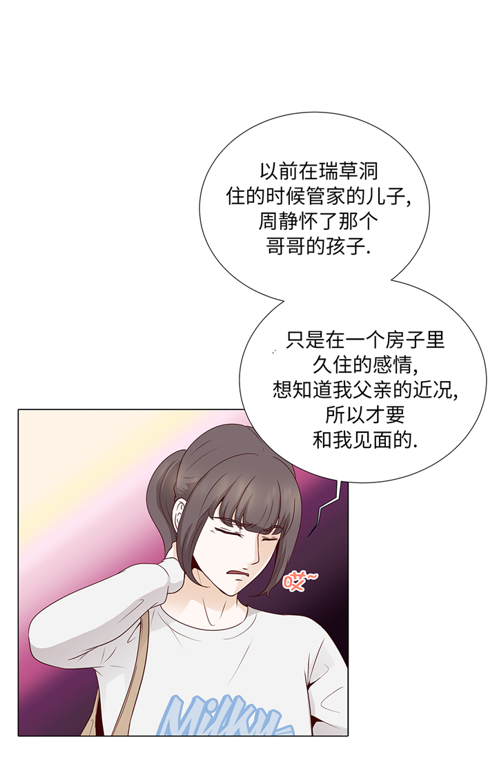 魔王的阴差漫画,第70章：你别喊5图