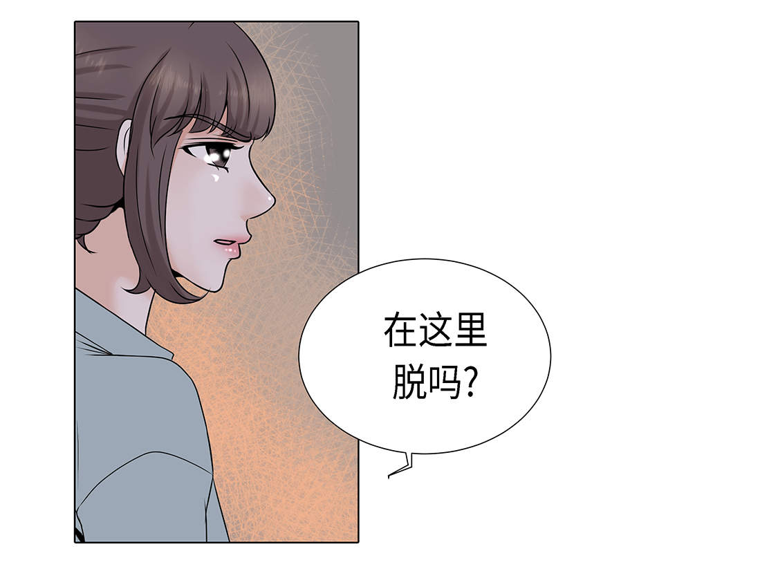 魔王的弱点漫画,第24章：请帮帮我5图