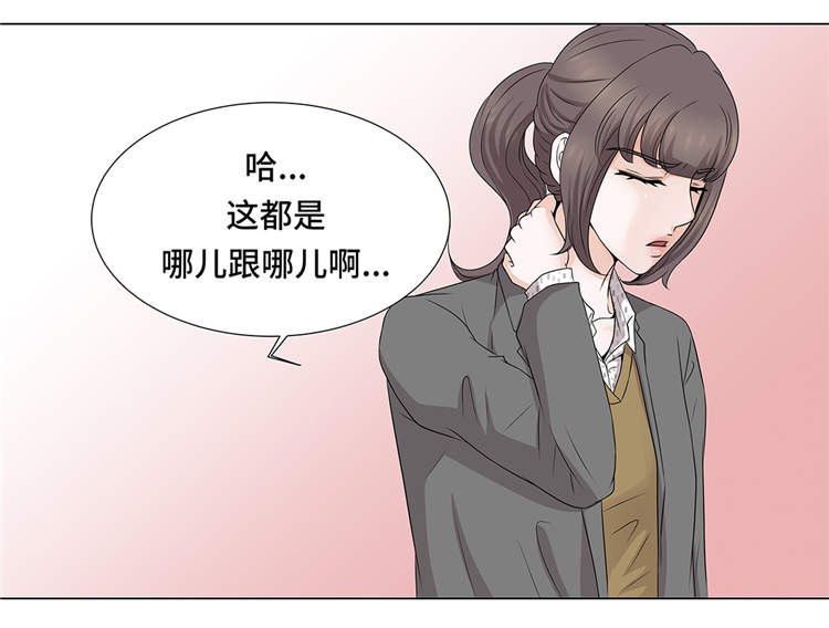 魔王的阴差漫画,第13章：他的要求4图