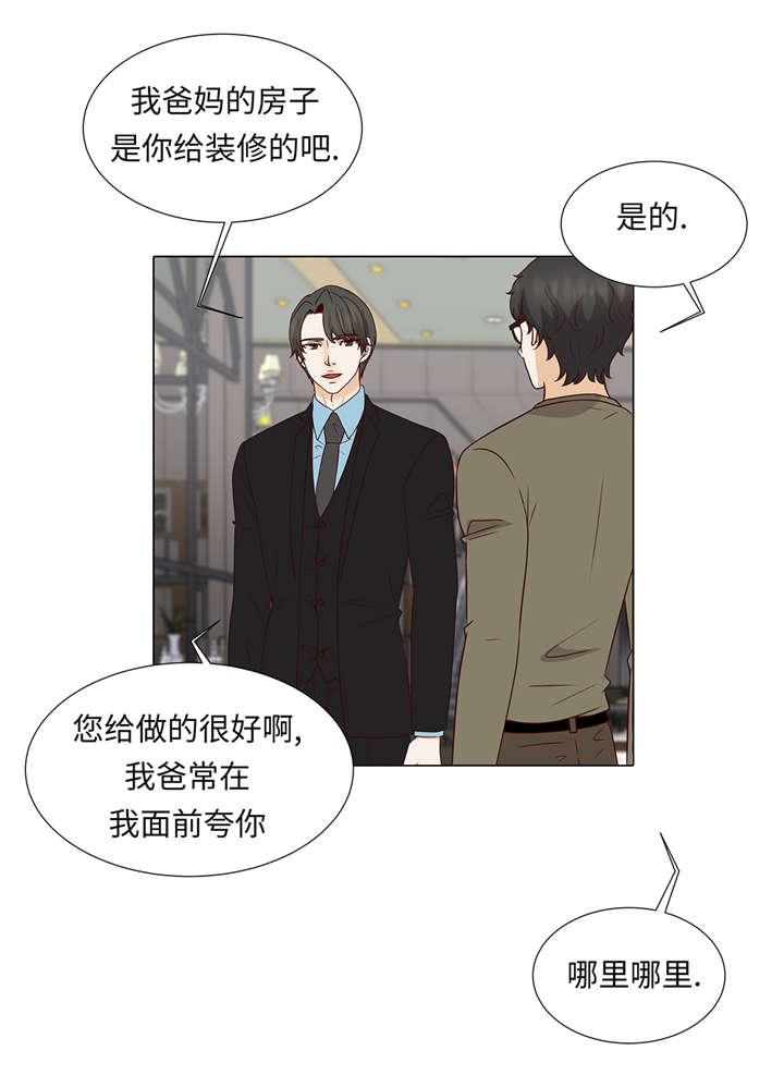 魔王的阴差漫画,第38章：花心不是错1图