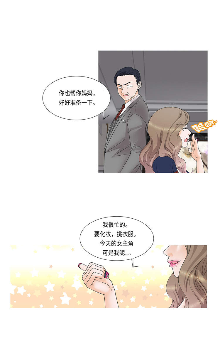 魔王契约漫画,第1章：冰与火1图