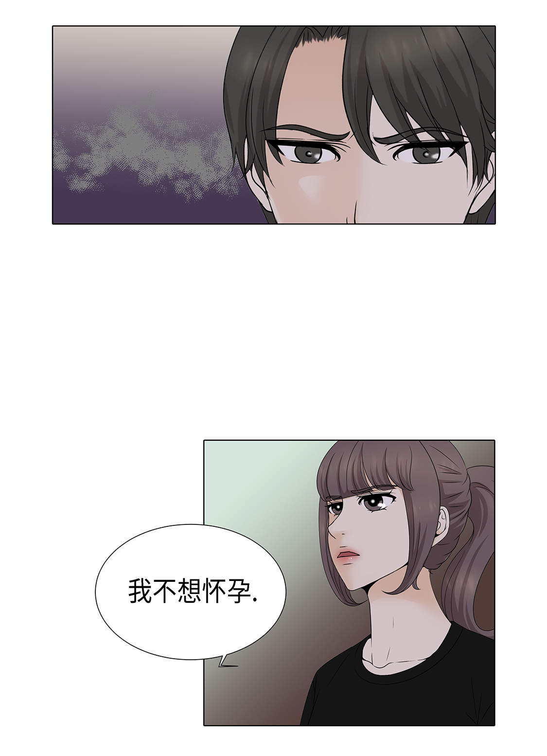 魔王的阴差漫画,第26章：请你爱我3图