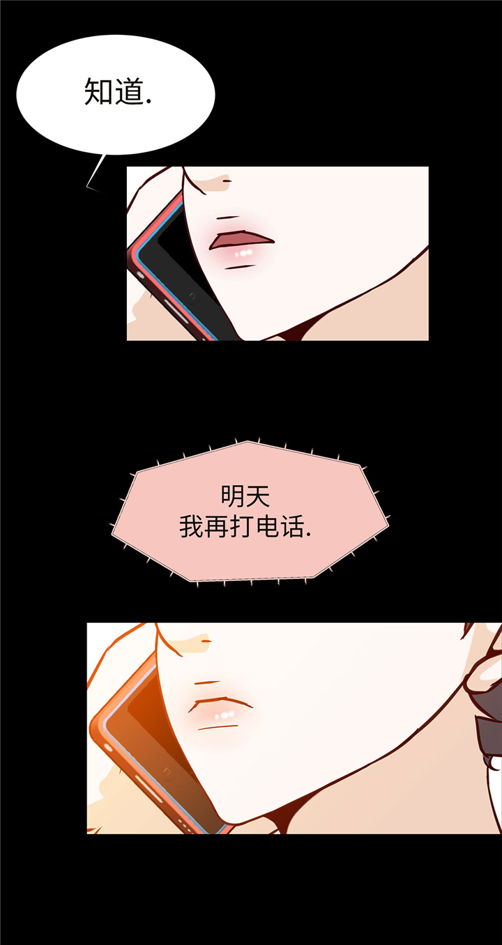 魔王的阴差漫画,第55章：表白？5图