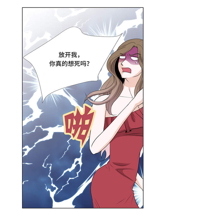 魔王的阴差漫画,第4章：无趣的家伙1图