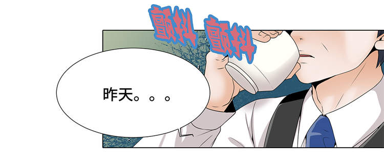 魔王的阴差漫画,第11章：会面4图