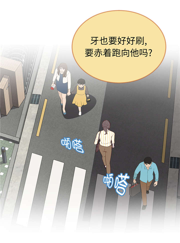 魔王的阴差漫画,第37章：突然到来2图