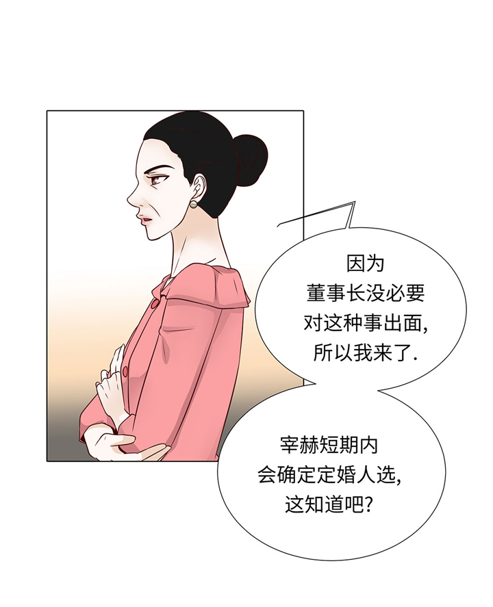 魔王的经脉对灼烧提升暴击吗漫画,第56章：交易关系1图
