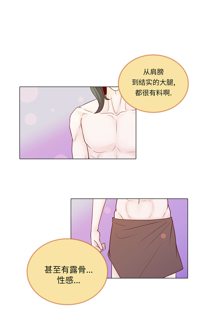 魔王的阴差漫画,第89章：惊呆我了1图