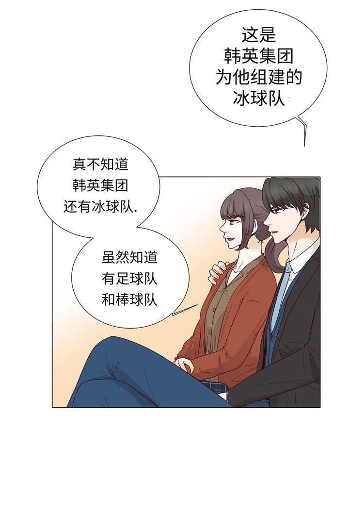 魔王him漫画,第66章：你不用知道3图