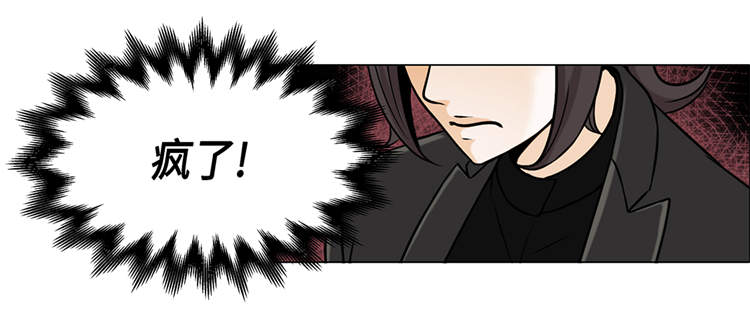 魔王的经脉对灼烧提升暴击吗漫画,第16章：因为我不开心4图