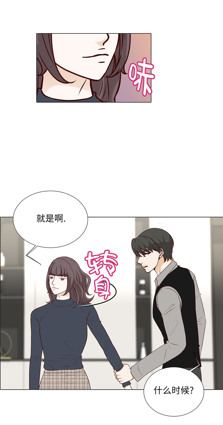 魔王的阴差漫画,第81章：一点点的改变5图