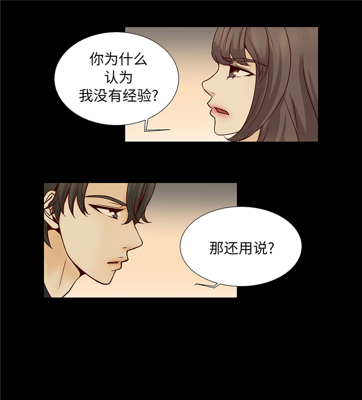 魔王的阴差漫画,第52章：情迷2图
