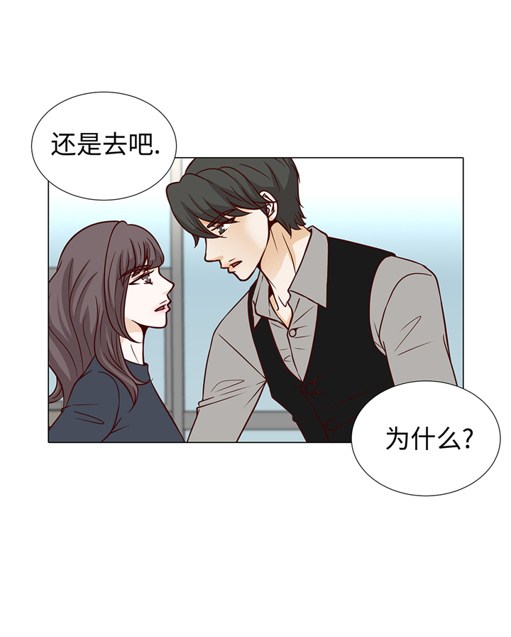 魔王的阴差漫画,第80章：假装的恋人4图