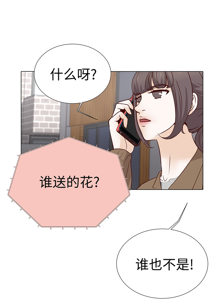 魔王的阴差漫画,第65章：我送的花1图