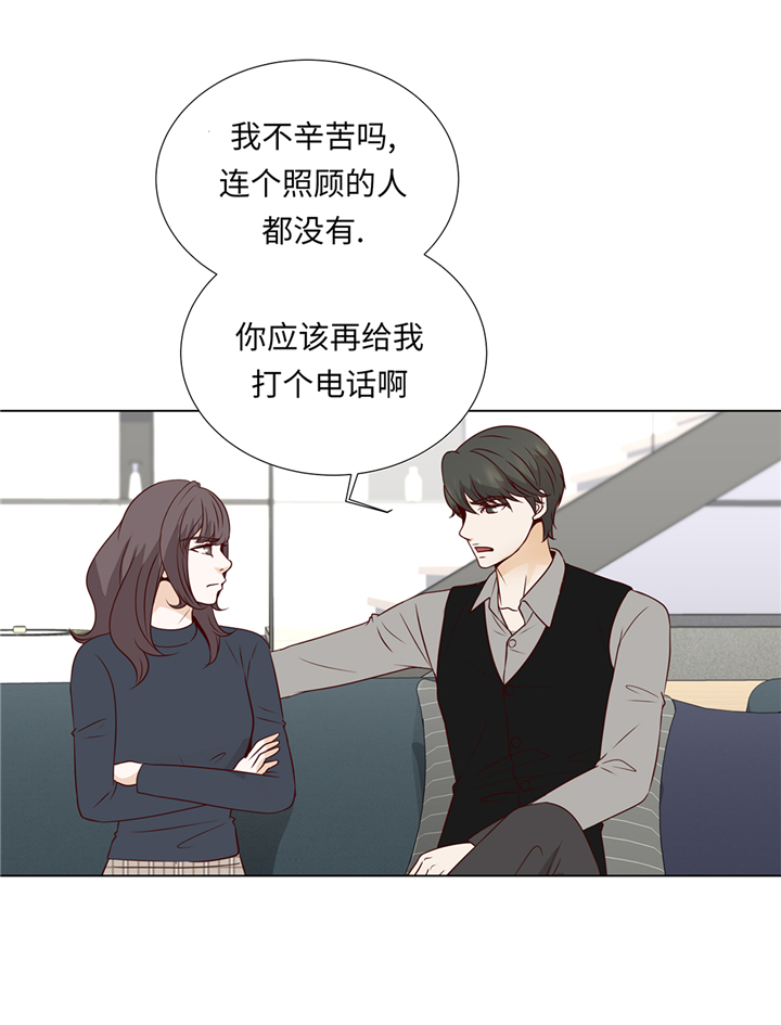 魔王的阴差漫画,第79章：耽误了3图