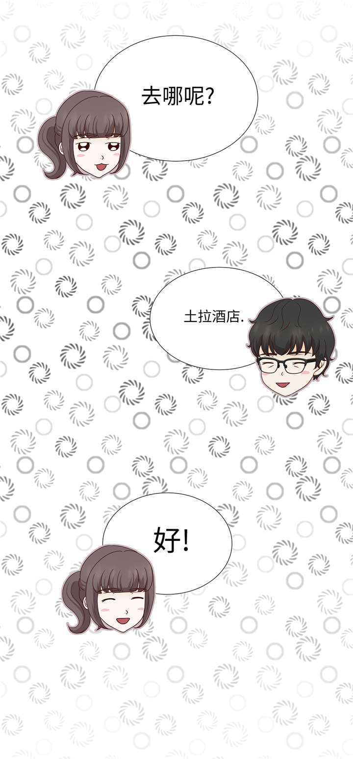 魔王him漫画,第36章： 我给你介绍对象吧3图