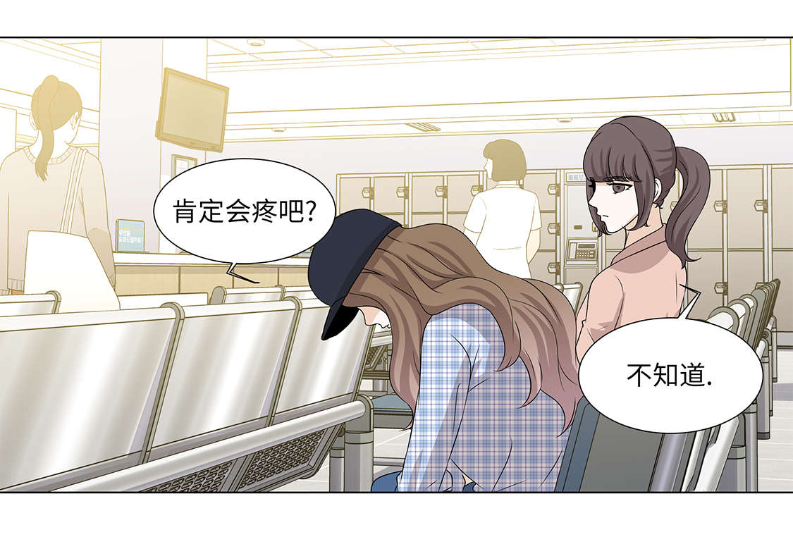 魔王的经脉对灼烧提升暴击吗漫画,第30章：安慰安慰我1图