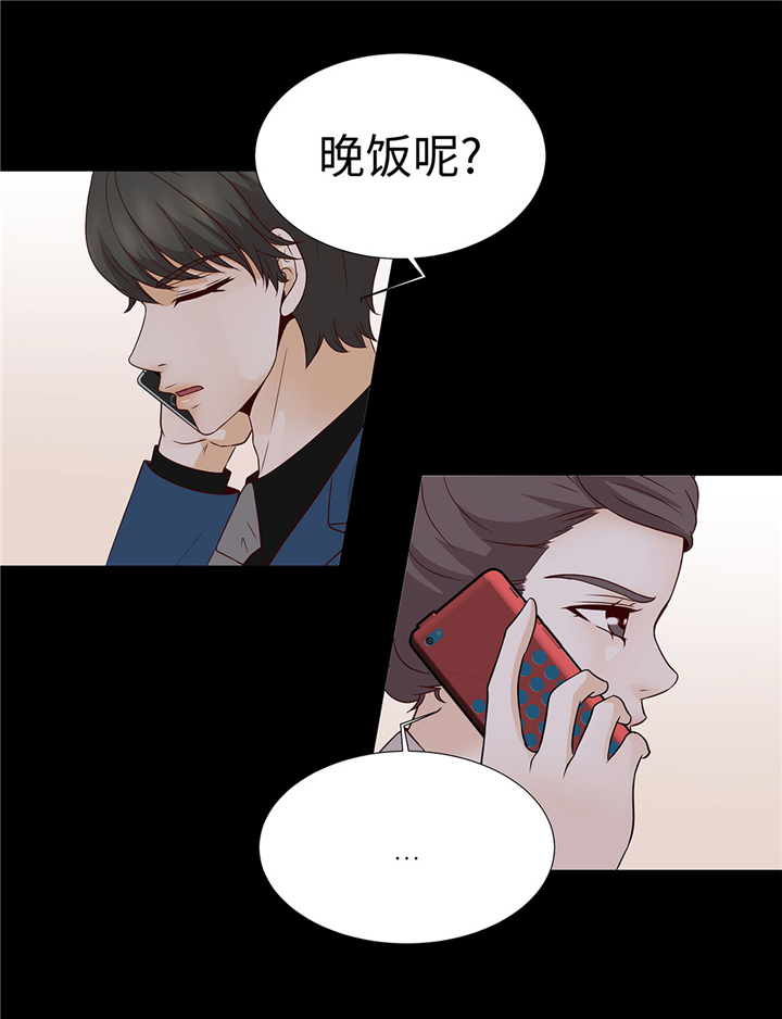 魔王的阴差漫画,第55章：表白？1图