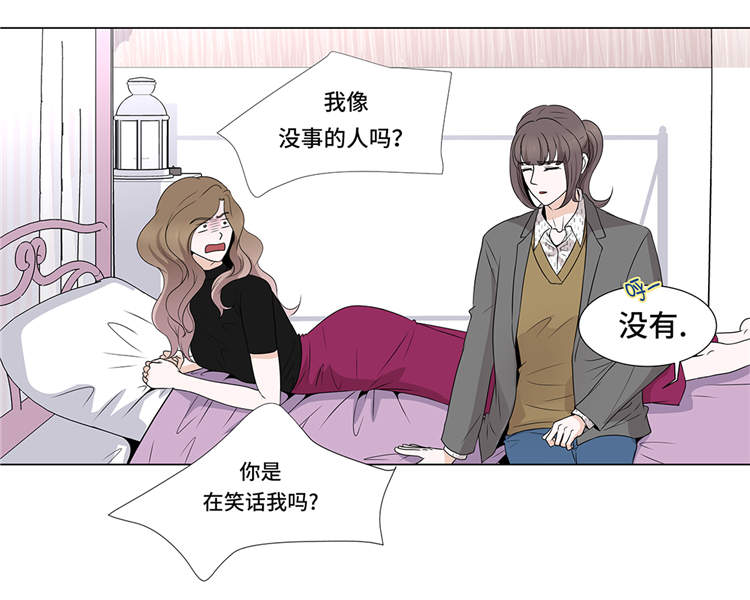 魔王的阴差漫画,第13章：他的要求1图