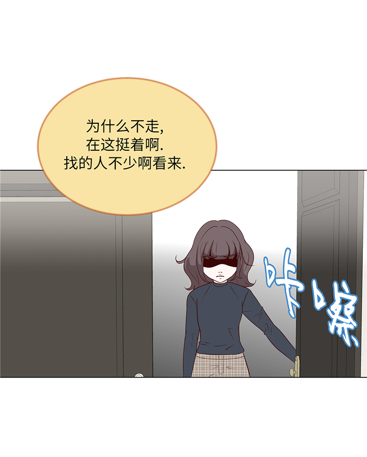 魔王的阴差漫画,第80章：假装的恋人2图