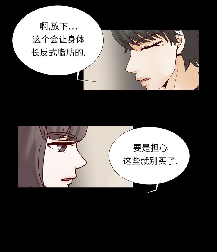 魔王him漫画,第49章：我帮你擦3图