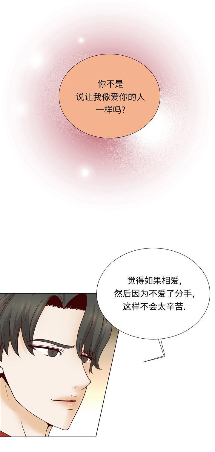 魔王him漫画,第73章：父亲5图