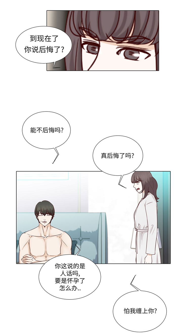 魔王的经脉对灼烧提升暴击吗漫画,第52章：情迷1图