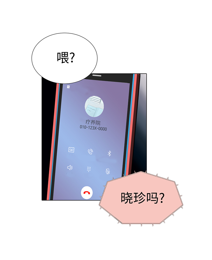 魔王的阴差漫画,第60章：习惯只会更孤单2图