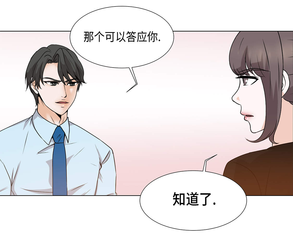 魔王的经脉对灼烧提升暴击吗漫画,第25章：我会小心的2图