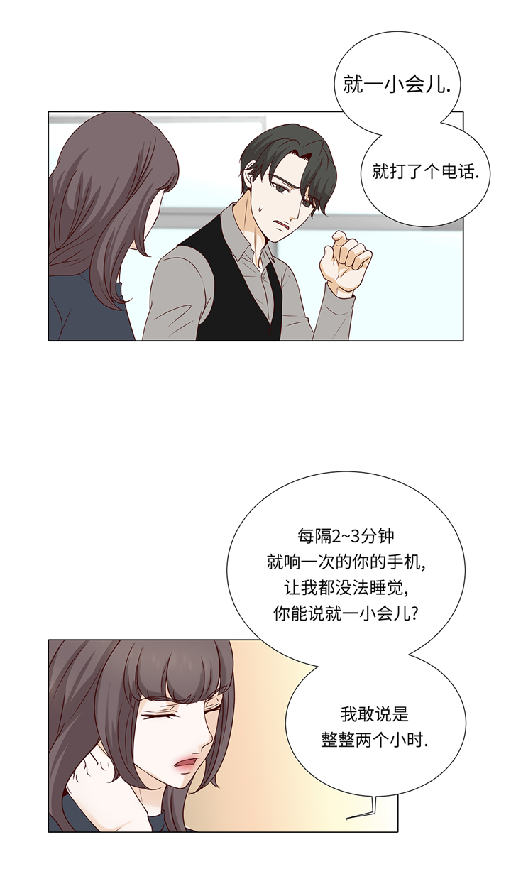 魔王的阴差漫画,第80章：假装的恋人5图